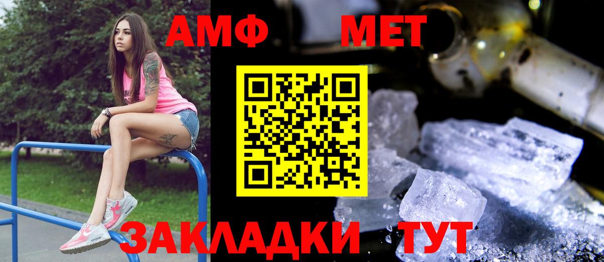 Амфетамин VHQ Мелеуз