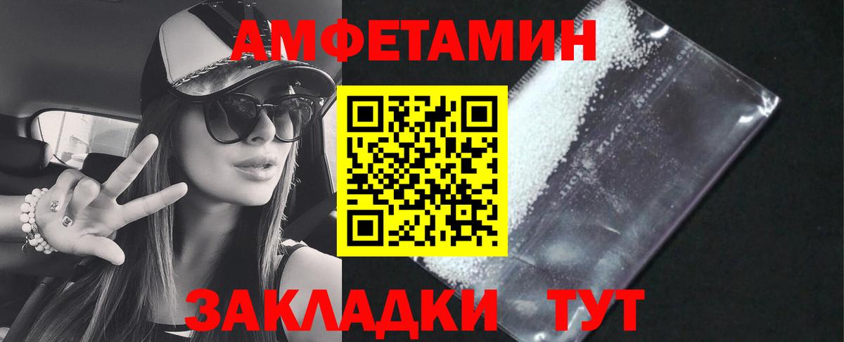 Amphetamine 98%  Вход с VPN  Amphetamine  Мелеуз 
