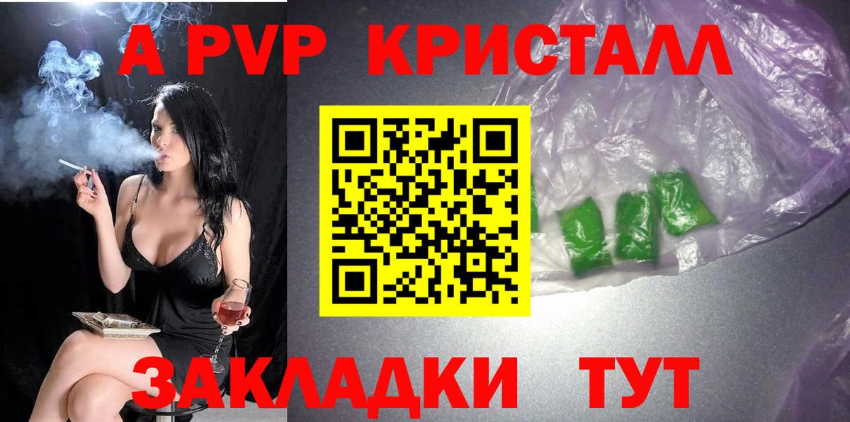 Alpha-PVP Соль Мелеуз