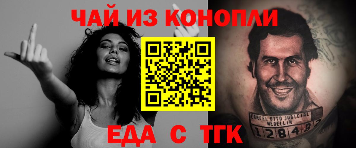 Canna-Cookies конопля  Вход с VPN  Мелеуз 