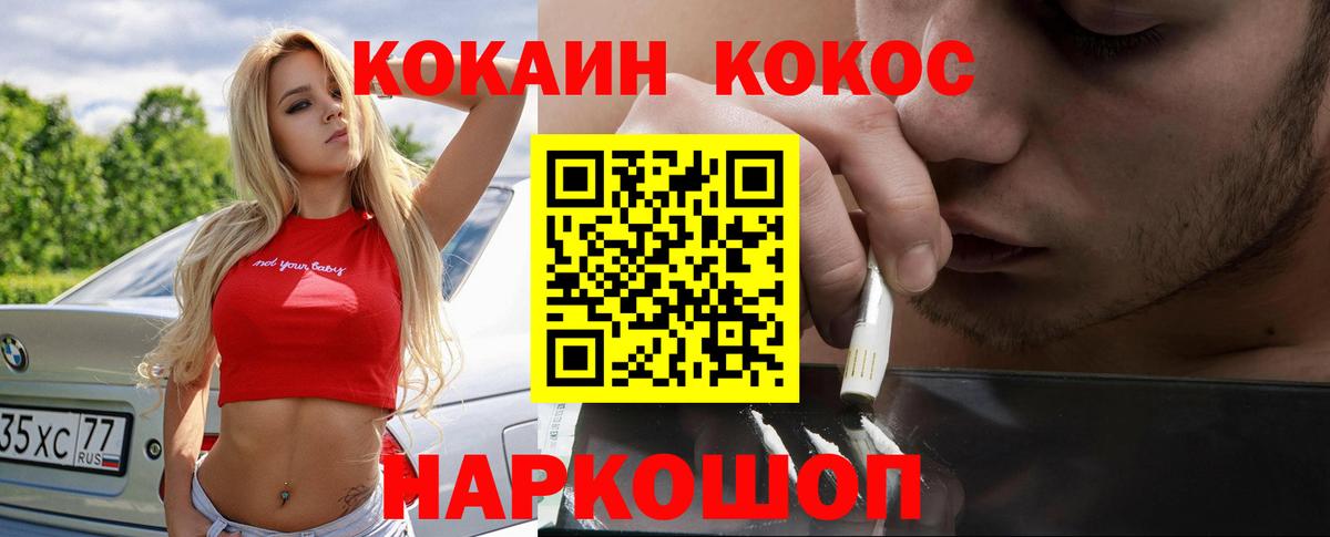 Cocaine 99% Мелеуз