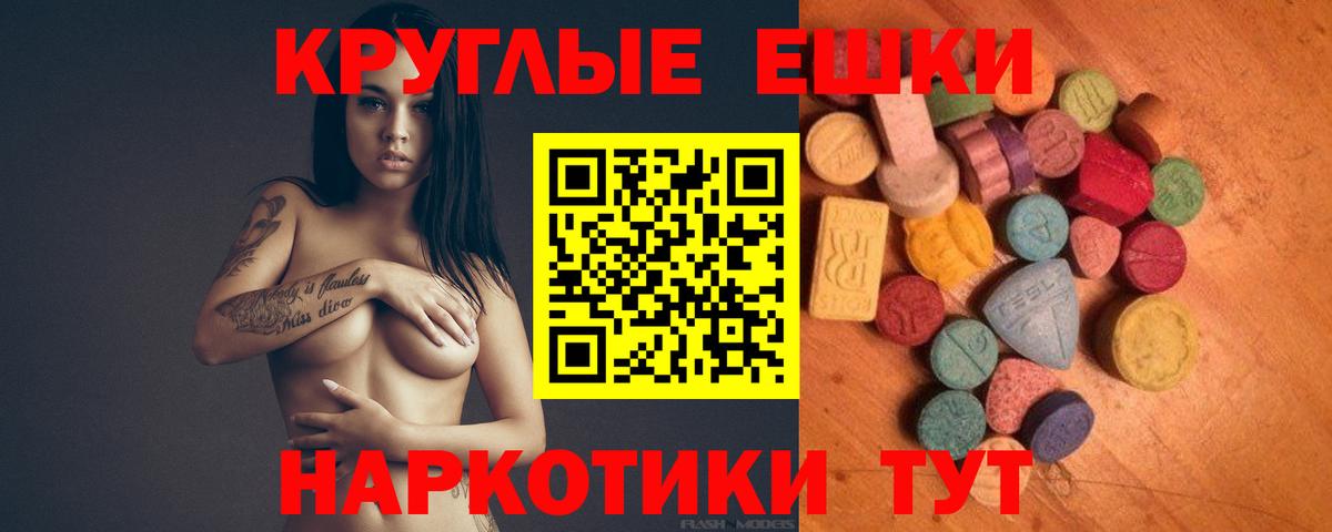 где можно купить   Вход с VPN  Ecstasy  mega маркетплейс  Экстази Philipp Plein  Мелеуз 