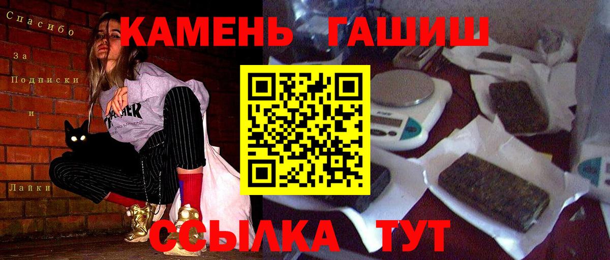 ГАШИШ убойный Мелеуз