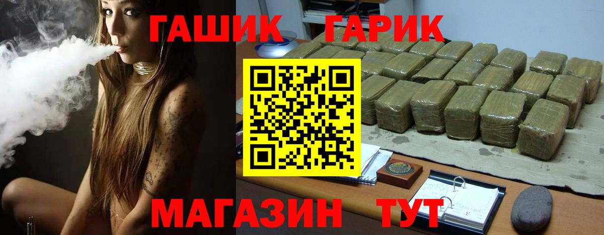 ГАШ гашик  сколько стоит  Вход с VPN  Мелеуз  ГАШИШ AMNESIA HAZE 