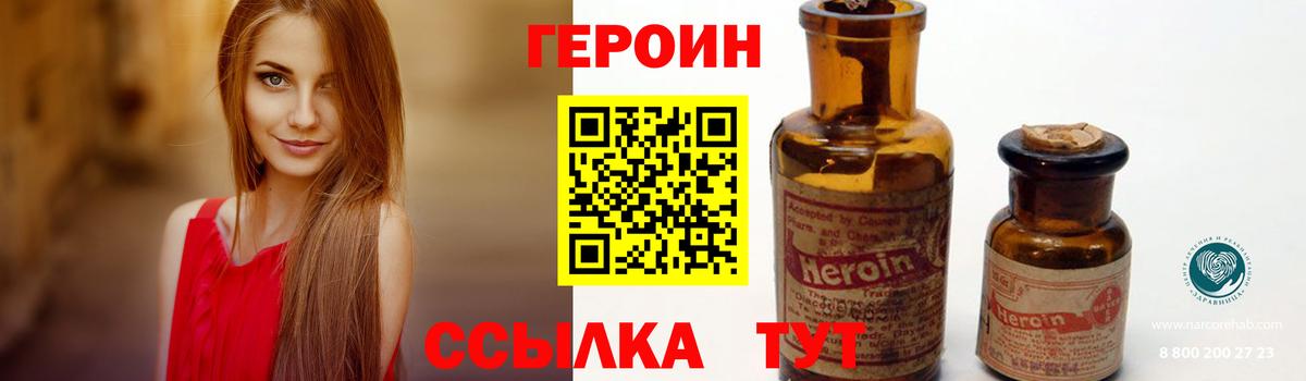 Героин белый  Вход с VPN  Мелеуз 