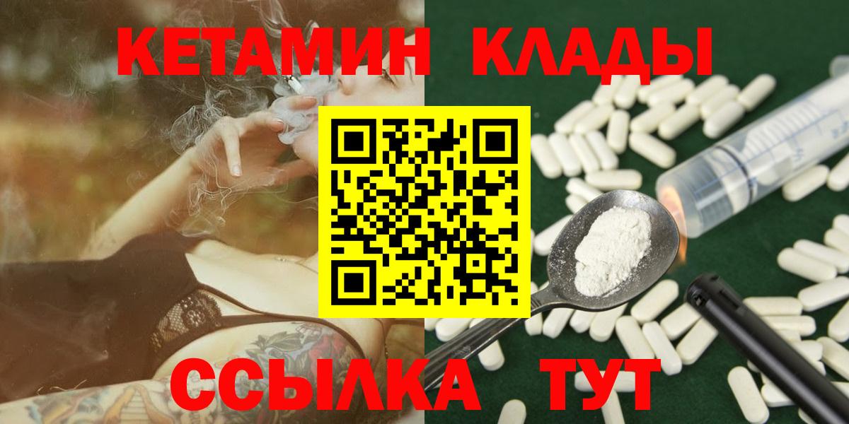 КЕТАМИН ketamine Мелеуз