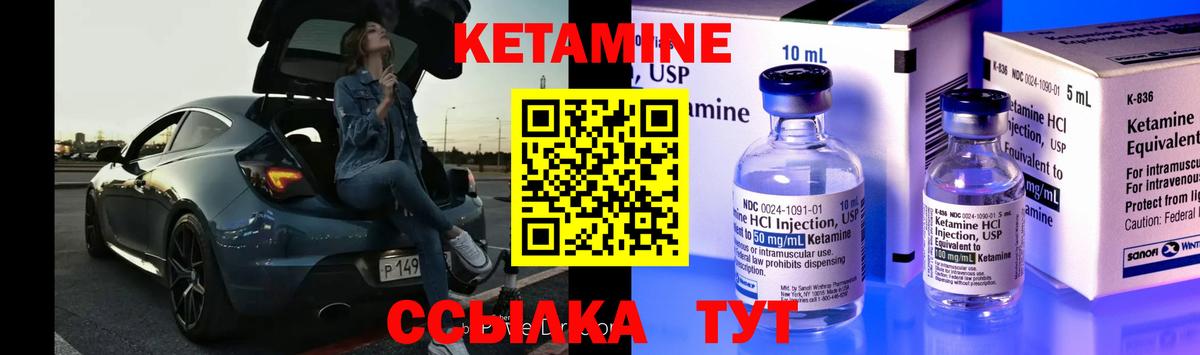 Кетамин ketamine  Вход с VPN  КЕТАМИН VHQ  Мелеуз 