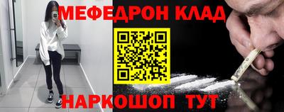 мяу мяу кристалл Гай