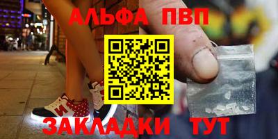 альфа пвп VHQ Гатчина