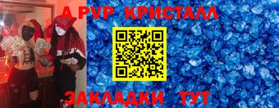 мяу мяу кристалл Гай