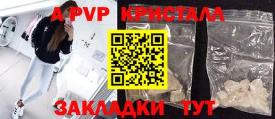 мяу мяу кристалл Гай