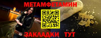 мяу мяу кристалл Гай