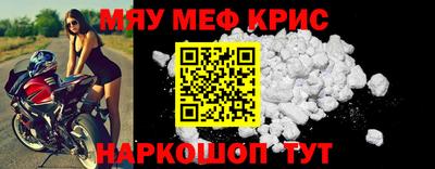 мяу мяу кристалл Гай
