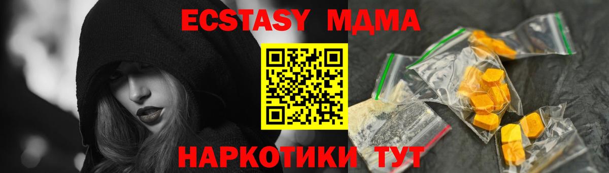 МДМА кристаллы  МДМА  Мелеуз  MDMA кристаллы  Вход с VPN 