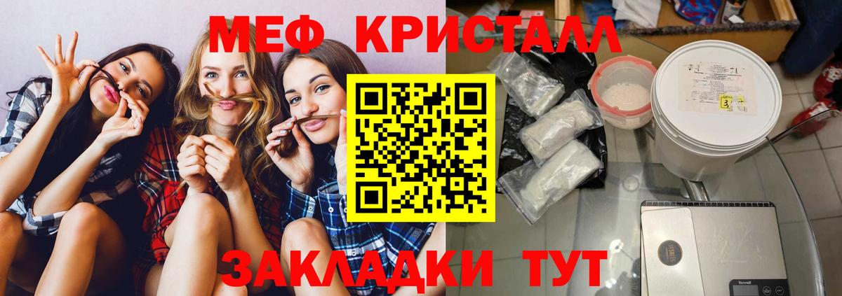 МЕФ мука  МЯУ-МЯУ  Мелеуз  Вход с VPN  МЯУ-МЯУ мяу мяу 