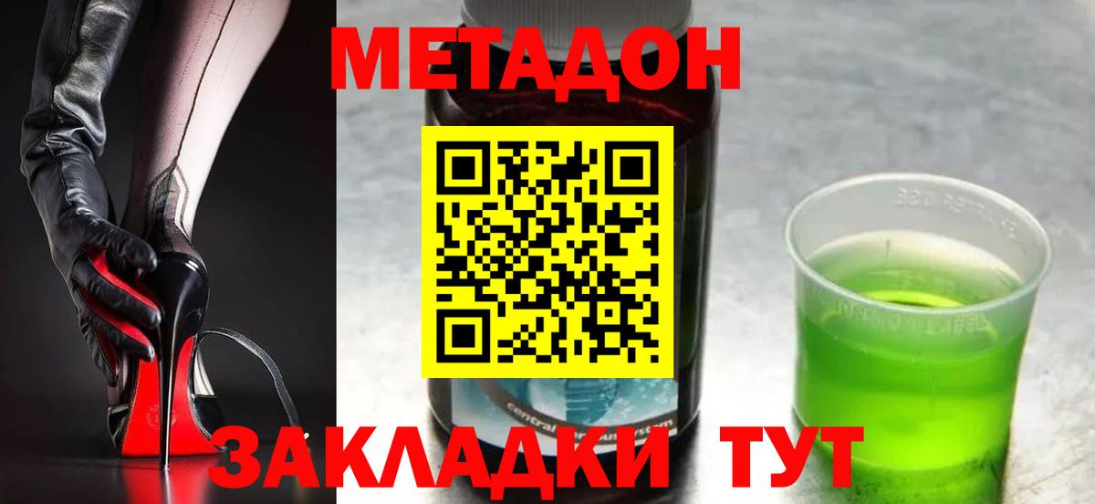 МЕТАДОН кристалл  Вход с VPN  ссылка на мегу сайт  Мелеуз 