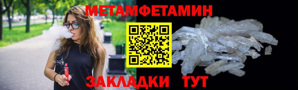Первитин винт Мелеуз