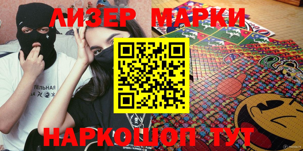 Наркотические марки  Марки 25I-NBOMe 1,8мг  Марки 25I-NBOMe 1,8мг  наркошоп  Мелеуз  Вход с VPN 