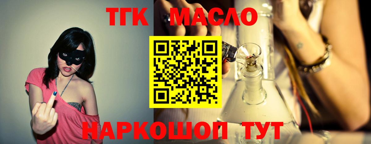 Мелеуз  ТГК концентрат  Дистиллят ТГК вейп с тгк  Вход с VPN 